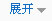 չʾȼA偮a(chn)ƷĿ